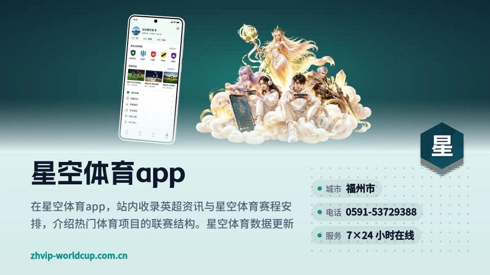 星空体育app故事